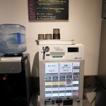 NIBOSHI MANIA - メニューと券売機