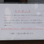 NIBOSHI MANIA - 「お願い」代表待ちや割込みは禁止