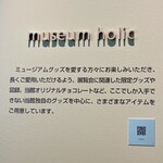 フェリシモ チョレートミュージアムショップ - 