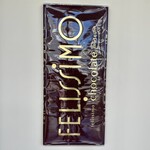 フェリシモ チョレートミュージアムショップ - 