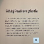 フェリシモ チョレートミュージアムショップ - 