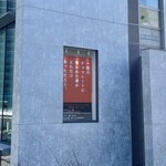 フェリシモ チョレートミュージアムショップ - 