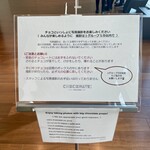 フェリシモ チョレートミュージアムショップ - 