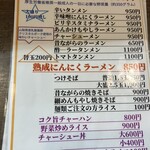 ながたラーメン - 