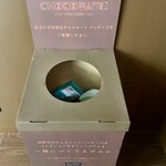 フェリシモ チョレートミュージアムショップ - 