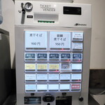 NIBOSHI MANIA - 券売機