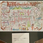 フェリシモ チョレートミュージアムショップ - 