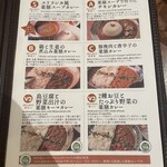 麻布十番 薬膳カレー 新海 - 