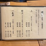 鰻専門店 愛川 - 