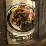 焼鳥 坂ノ途中 - 