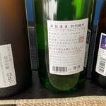 Sakemoto Shouten - 3種飲みくらべ 各60CC