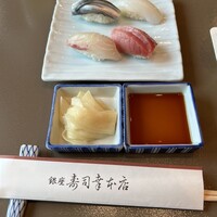 銀座寿司幸本店 丸ビル店 - 