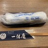 一休庵 - 【2024.3】