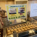 蜂楽饅頭 - 焼いている時は皮も厚く見えます