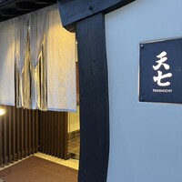 天七 - 
