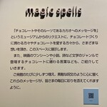 フェリシモ チョレートミュージアムショップ - 