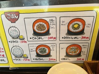 三角山五衛門ラーメン - 