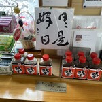 天下茶屋 - 