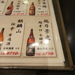 須坂屋そば - セットの日本酒