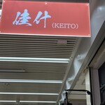 KEITO - 