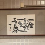 Yakiton Sakaba Akihabara Torahachi - トイレ