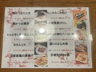 やきとん酒場 秋葉原とら八 - 