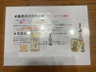 やきとん酒場 秋葉原とら八 - 