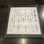 手挽きそば 一心 - 