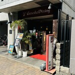 Ganesha Dining - 外観