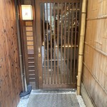 Gion Nikutei Shin - 