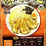 黒木製麺 釈迦力 雄 柏原店 - 