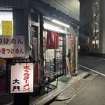 まぐろラーメン大門 - 