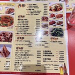 台湾料理 味仙 - メニュー1