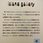 フェリシモ チョレートミュージアムショップ - 