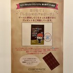 フェリシモ チョレートミュージアムショップ - 