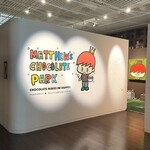 フェリシモ チョレートミュージアムショップ - 