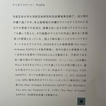 フェリシモ チョレートミュージアムショップ - 