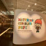 フェリシモ チョレートミュージアムショップ - 