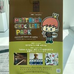 フェリシモ チョレートミュージアムショップ - 