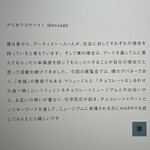 フェリシモ チョレートミュージアムショップ - 