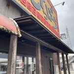 むてっぽう 太郎丸店 - 