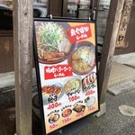 むてっぽう 太郎丸店 - 