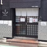 中華そば榮田 - お店の外観