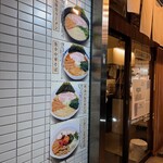 東大和 ラーメン大冬樹 Season2 - 