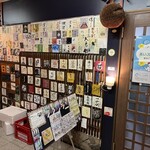 日本酒専門店ゆとり - 