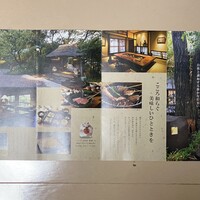 九つ井 本店 - 