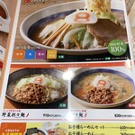 Hachiban Ramen - 