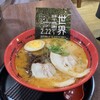 味千拉麺 OMM店