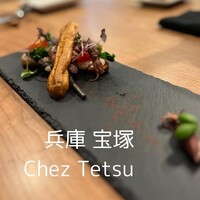 Chez Tetsu - ホタルイカのエクレア