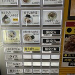 煮干し中華そば 山形屋 - 